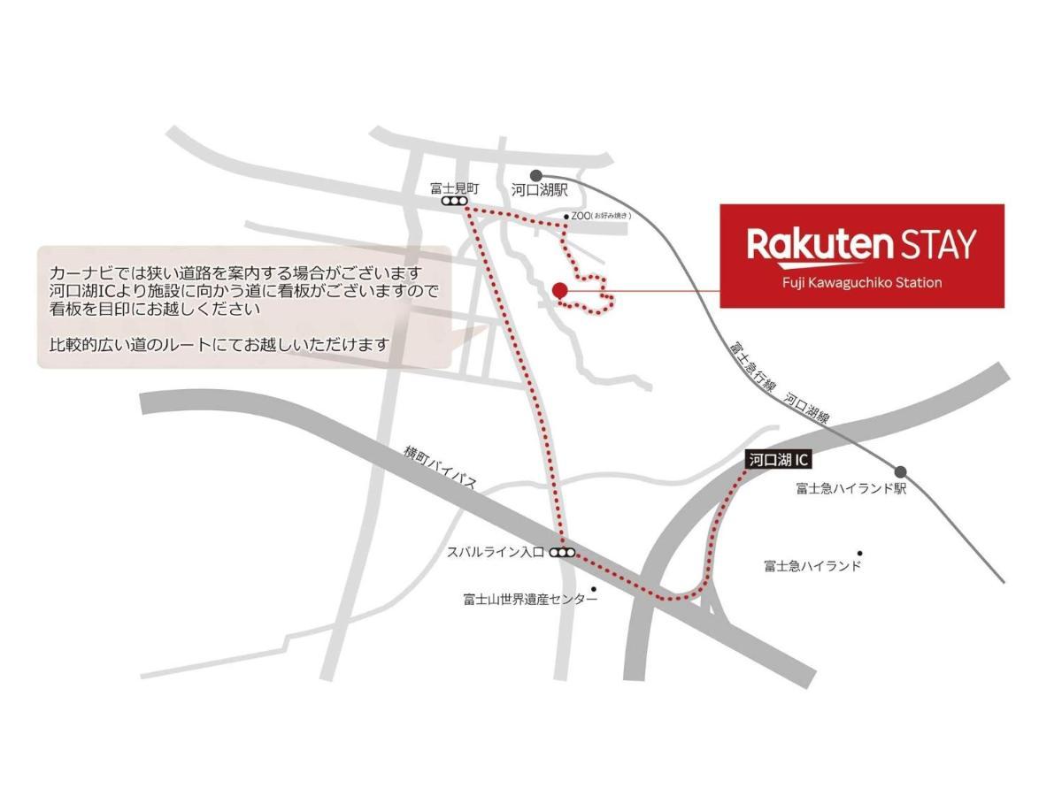 Rakuten Stay Fuji Kawaguchiko Station - Japanese Modern Villa Mt Fuji View 106 Fudžikawagučiko Exteriér fotografie